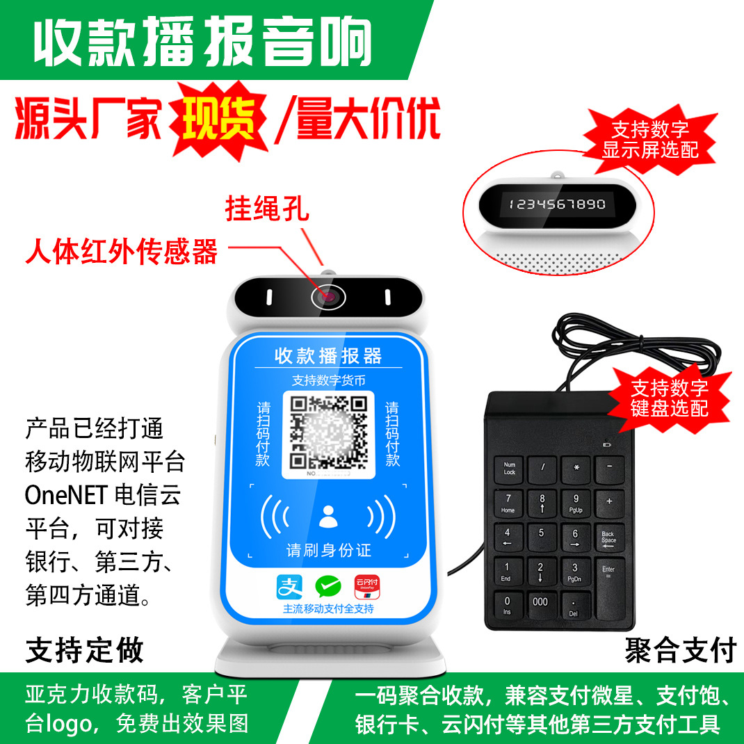 二维码音响.jpg