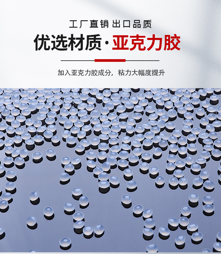 纳米胶带_04