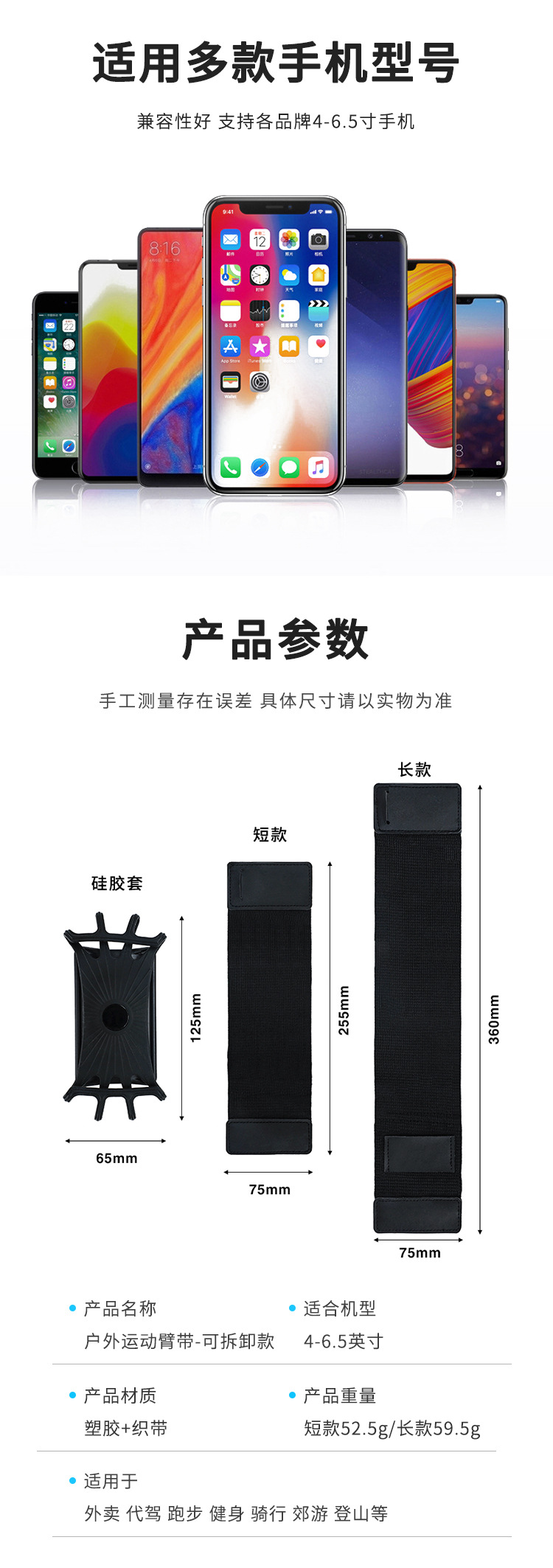 户外运动臂带-可拆卸款_08