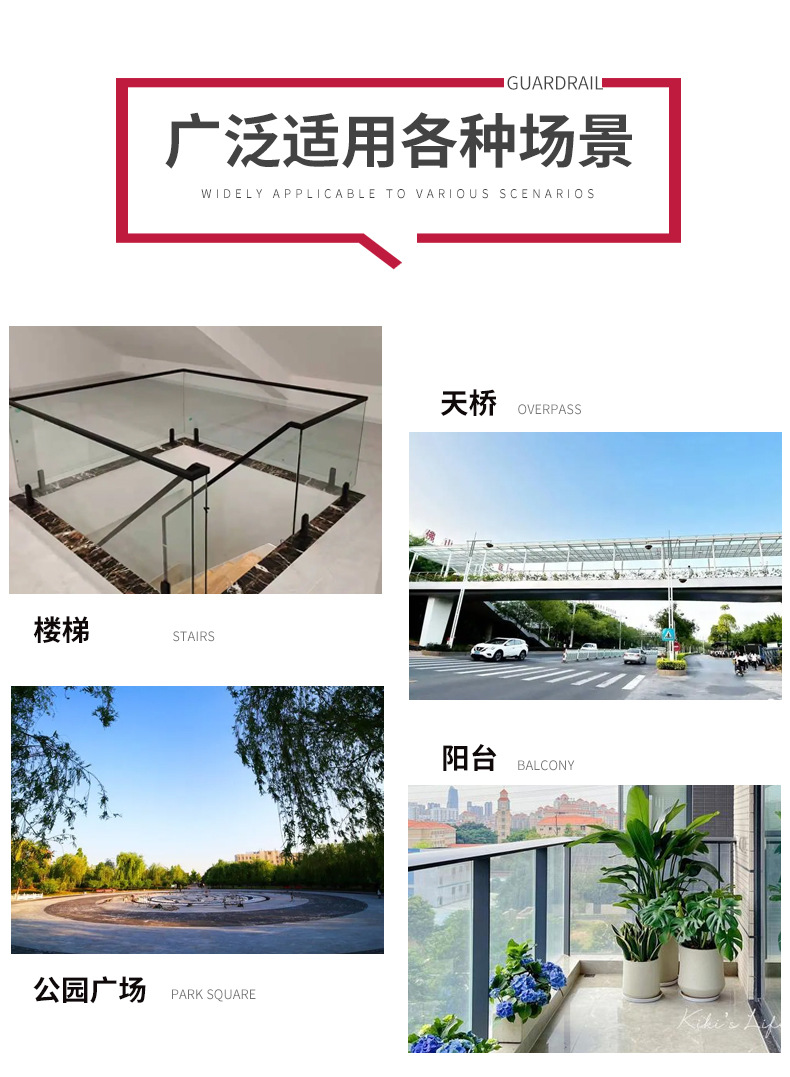 玻璃护栏-详情页_07.jpg