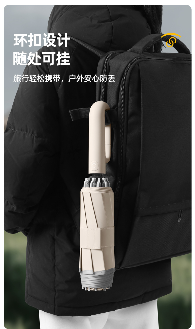 反向环扣手柄伞_05