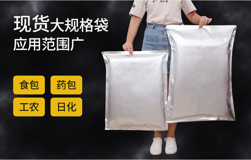 铝箔袋详情新模板_07