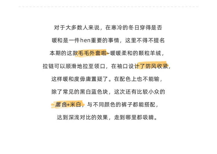 羊羔绒外套-tmall_02