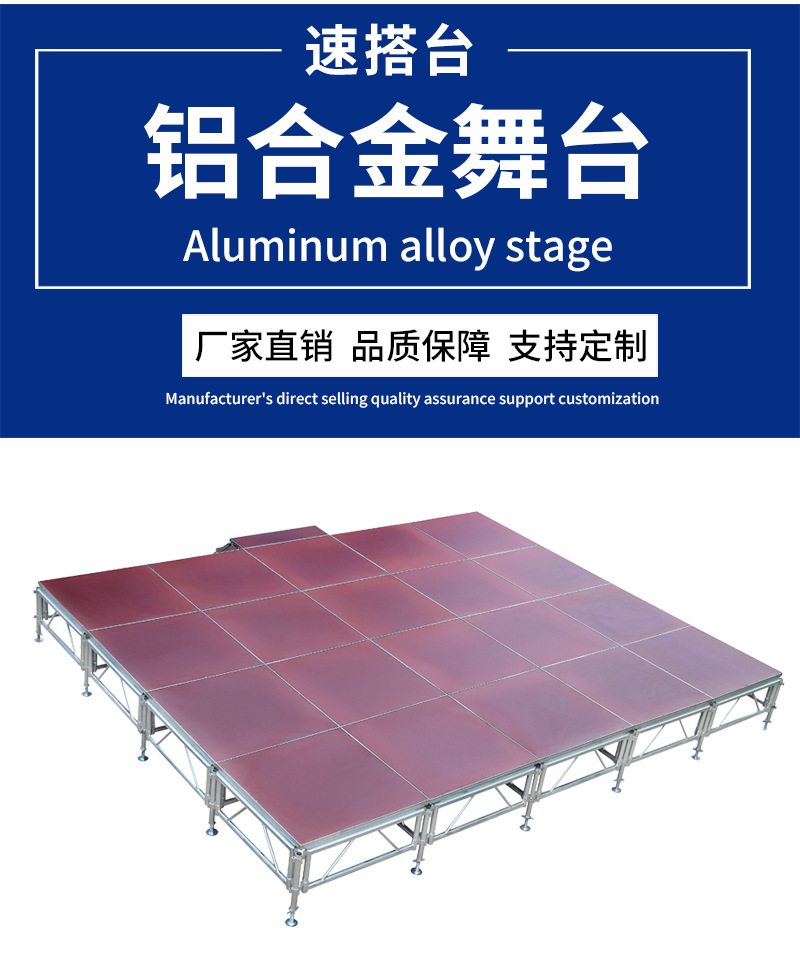 铝合金舞台xq_02.jpg