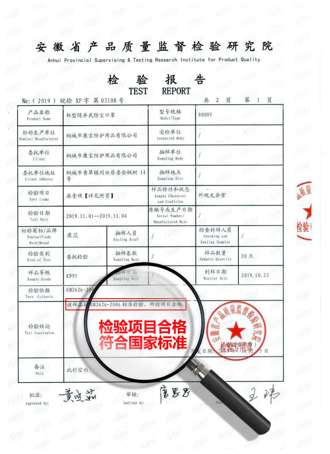 康蕊9009V (1).jpg