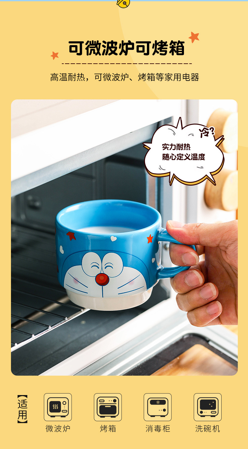 智贝详情图_9哆啦A梦叠叠马克杯陶瓷杯子情侣水杯卡通可爱高颜