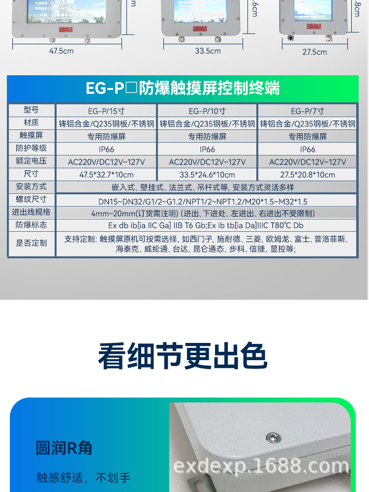 触摸屏详情页_14.jpg