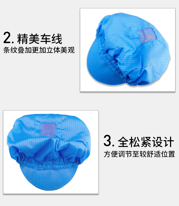 全松紧网纱工帽详情_04.jpg