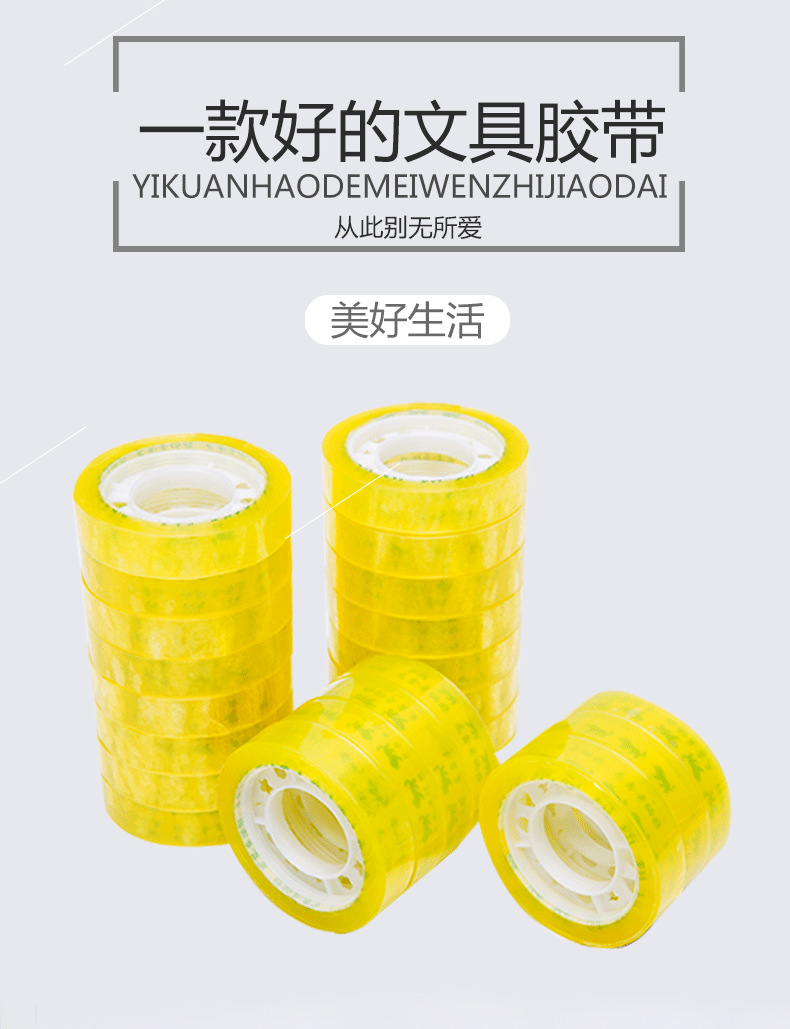 文具胶带_01.png