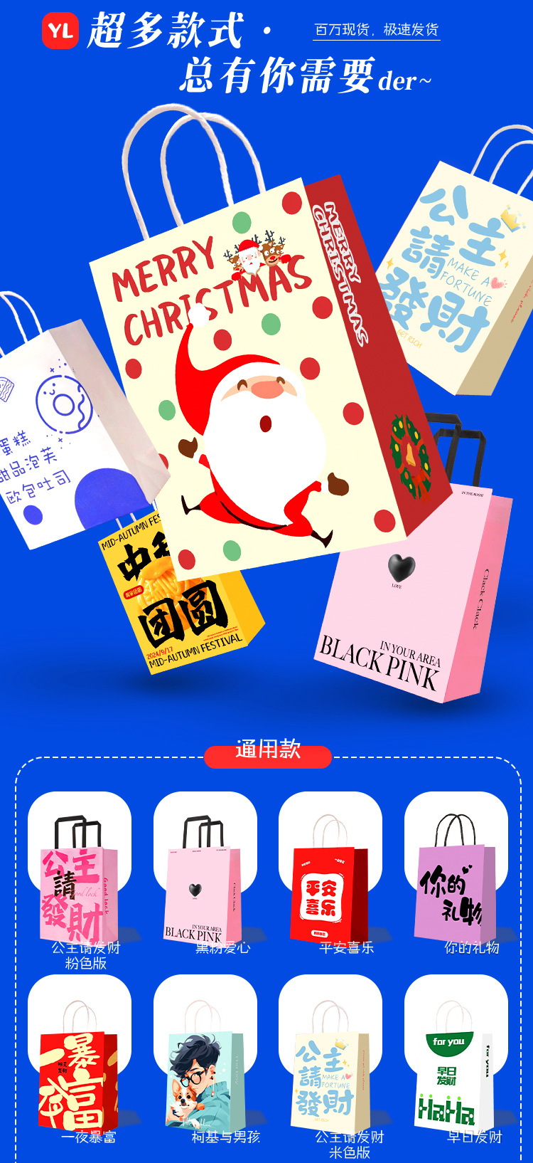 现货纸袋-详情页-宇力_02