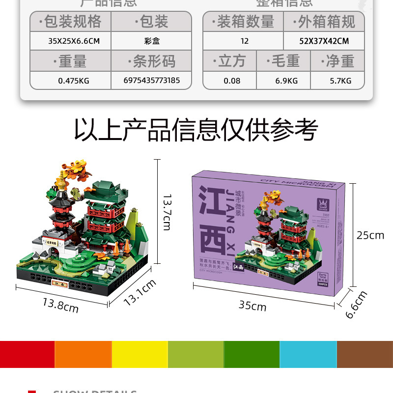 3102-城市微景-江西详情总图_03.jpg