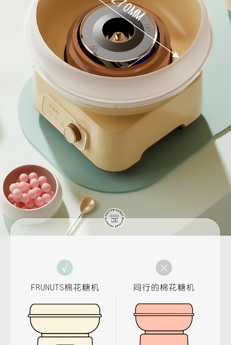 frunuts棉花糖机详情升级_04.jpg