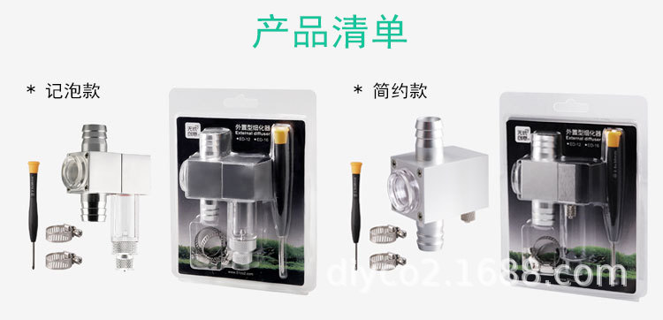 缸外细化-产品清单.jpg