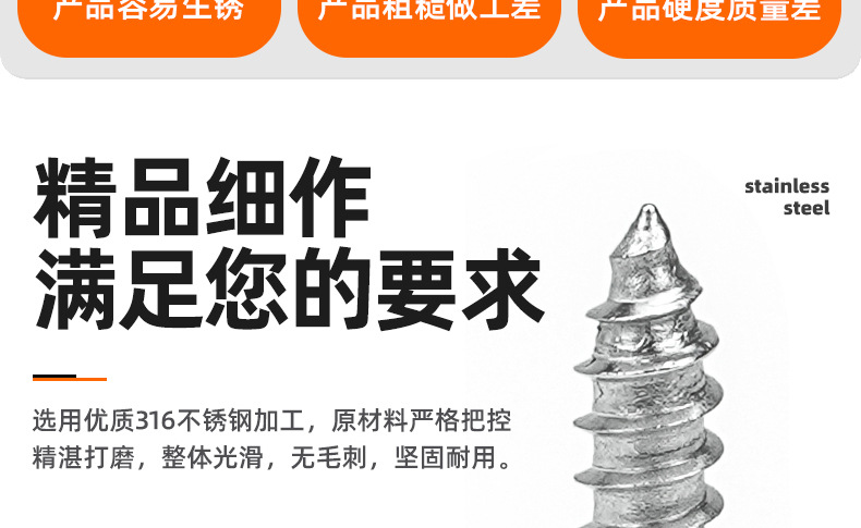 316不锈钢十字沉头自攻螺丝_03_02.jpg