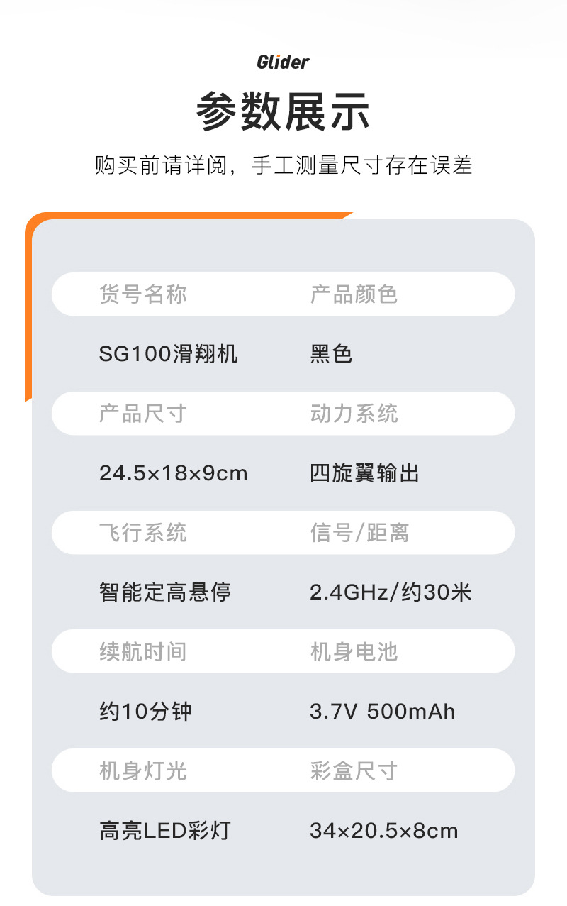 滑翔机_15