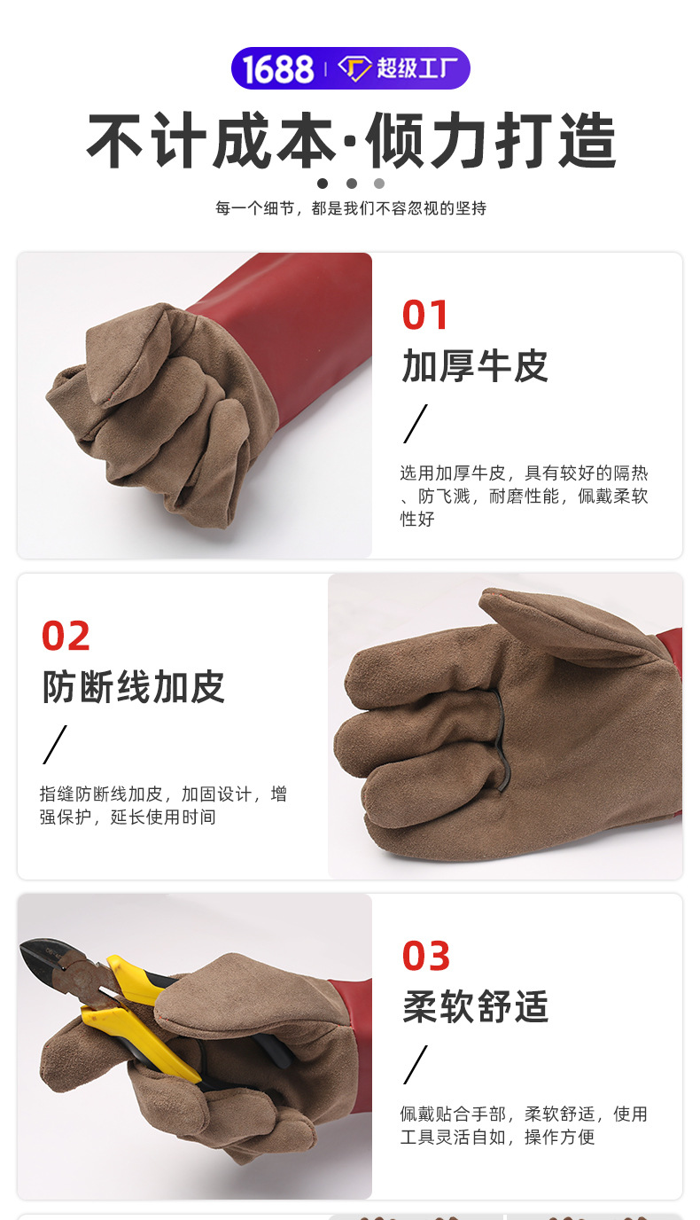 头层二层革脖电焊手套定制详情_06.jpg