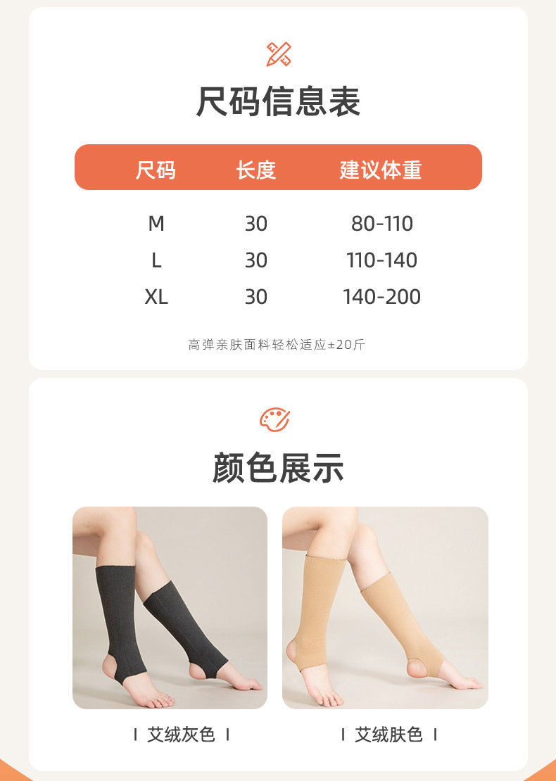 德绒艾草一体绒-踩脚-护小腿_12.jpg