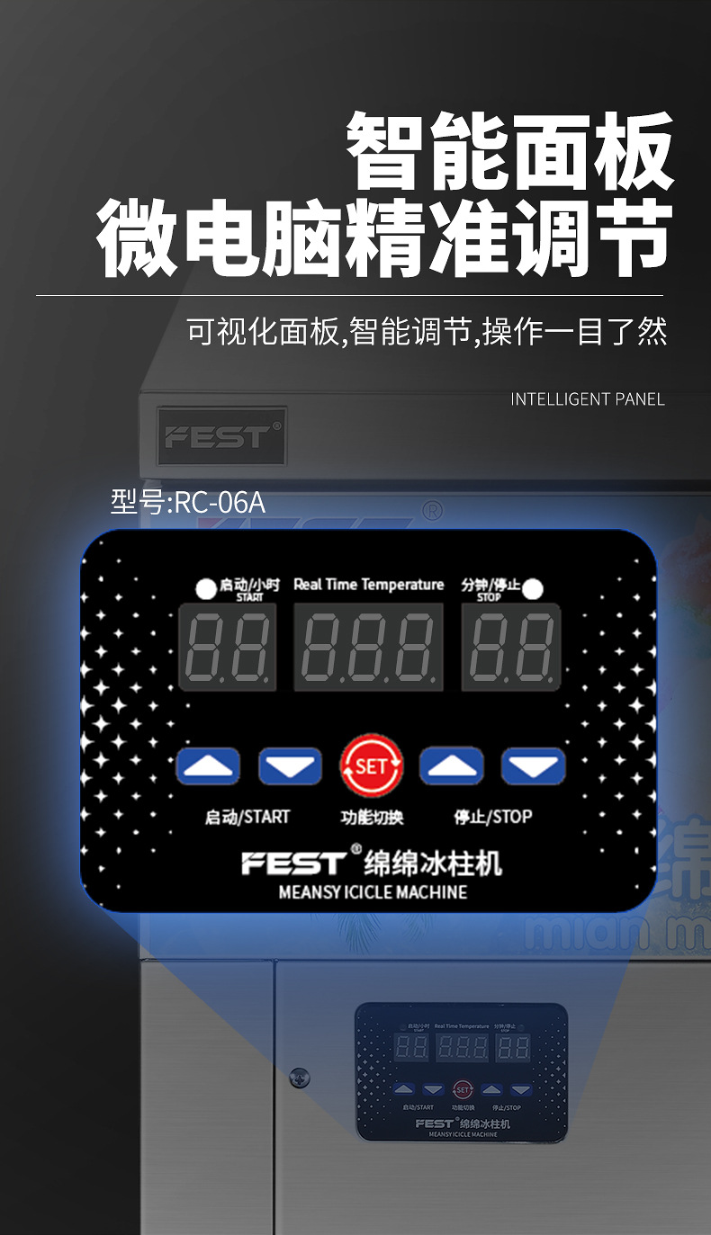 新冰砖机详情页_07