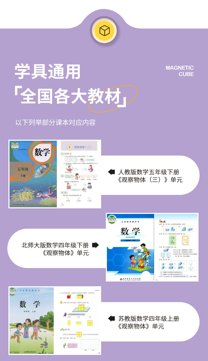 小学生课堂数学认识立体空间学具