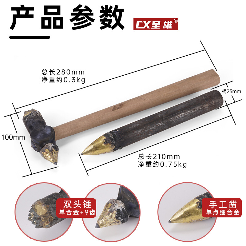 玻璃画锤子 参数