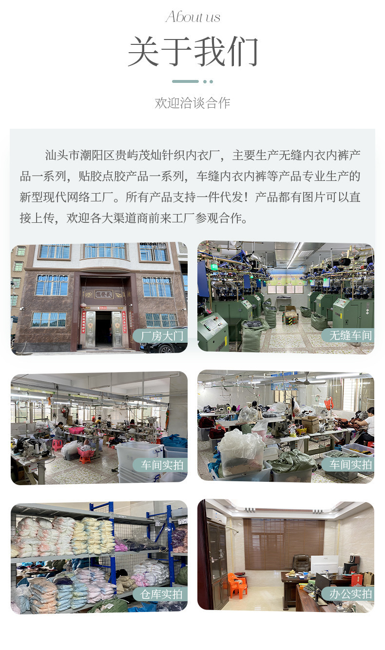 茂灿详情页_19