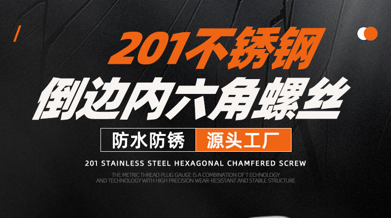 英制201不锈钢倒边内六角机牙螺丝_01_01.jpg