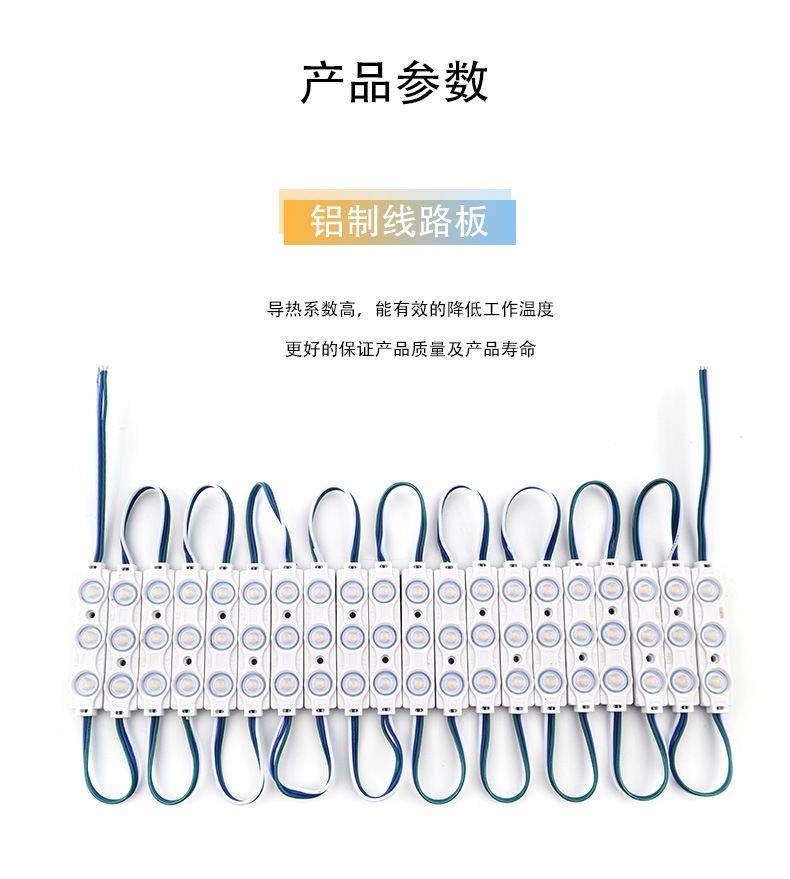 双色温LED广告模组_03
