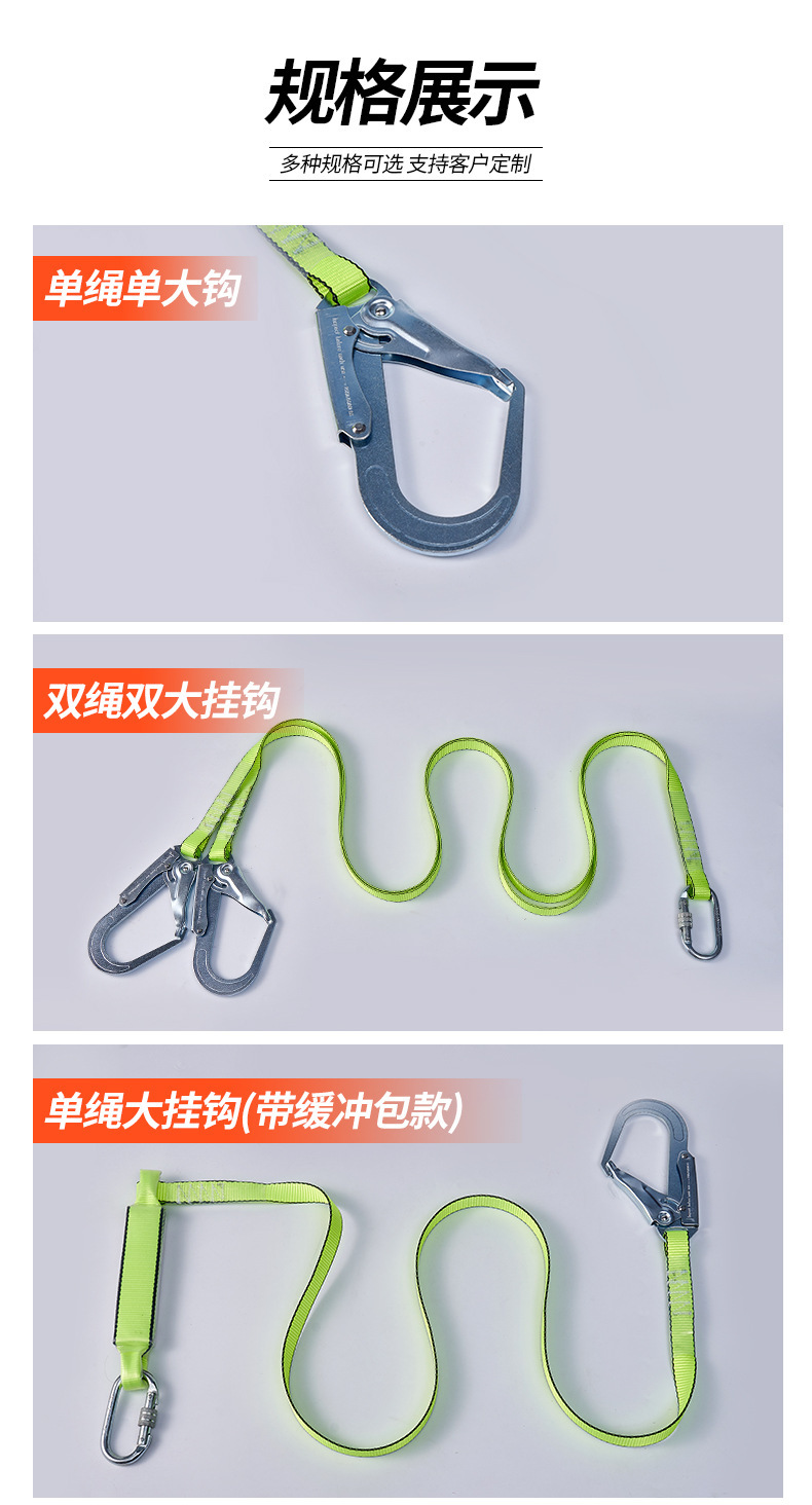扁带安全绳_03