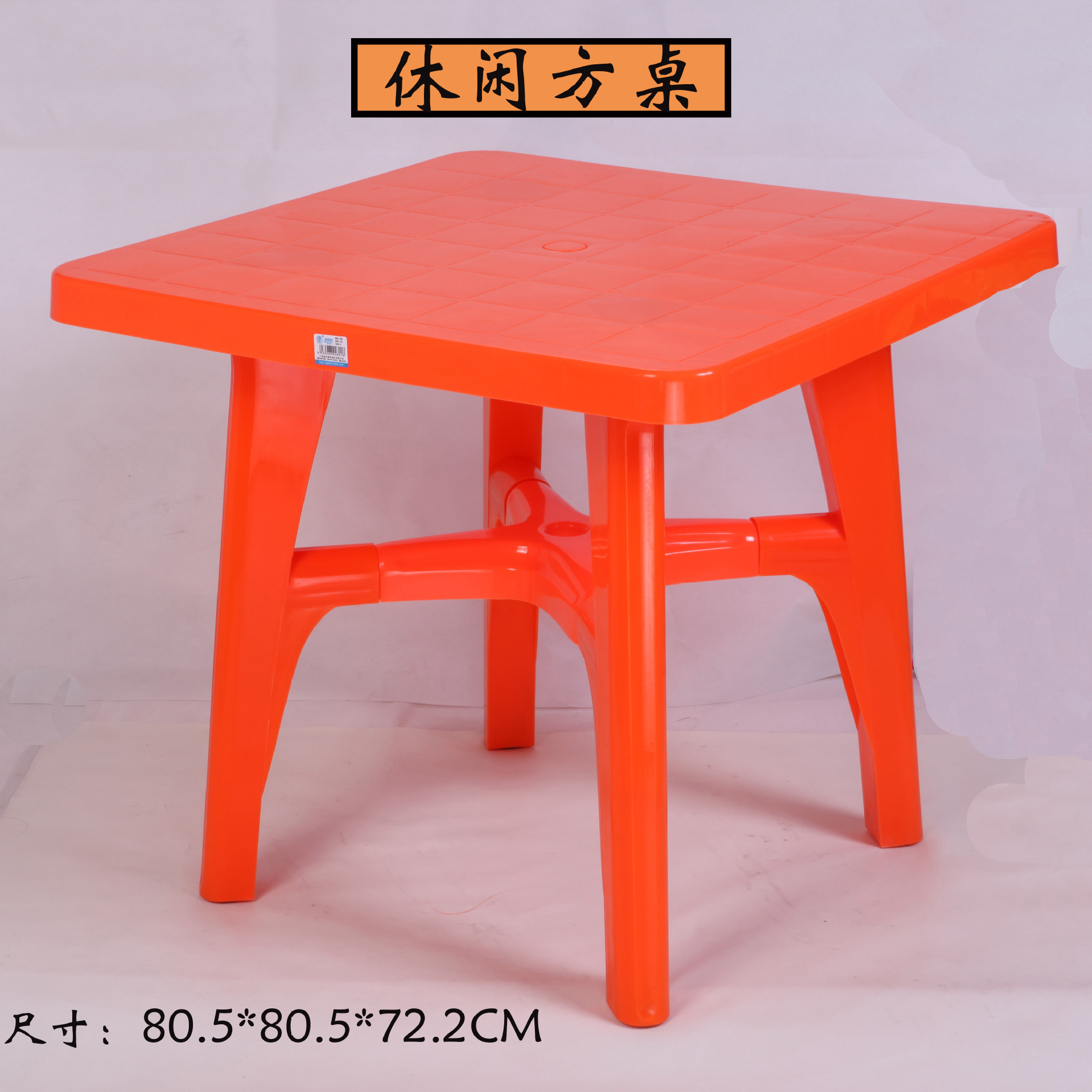 S 方桌
