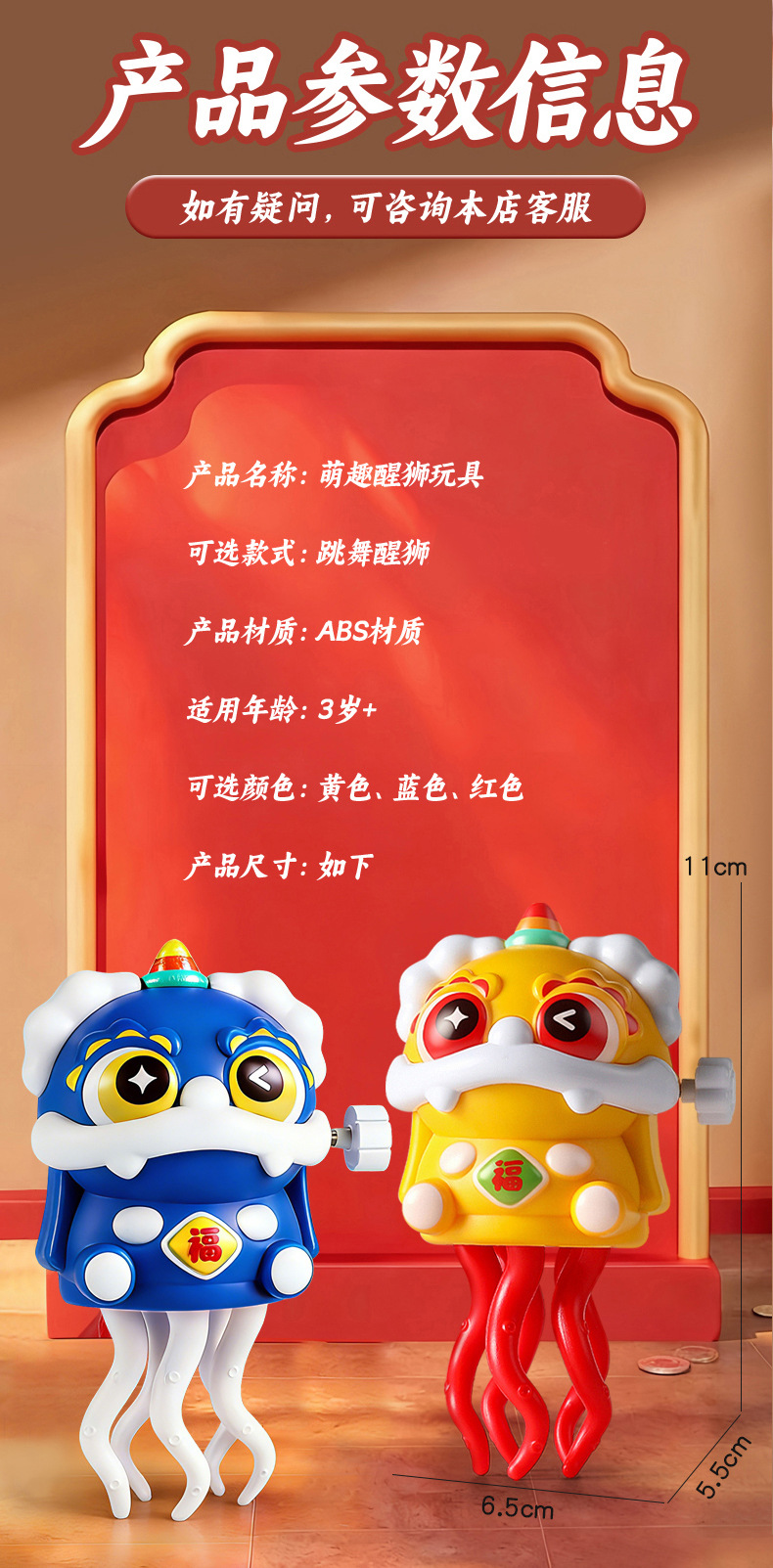 舞狮扭扭章鱼_10.jpg