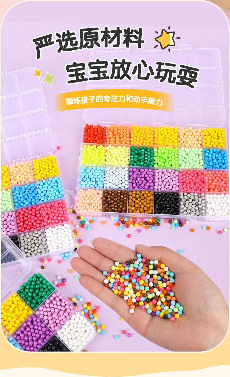 复制_水雾神奇拼接魔法珠手工diy玩具免烫拼豆.jpg