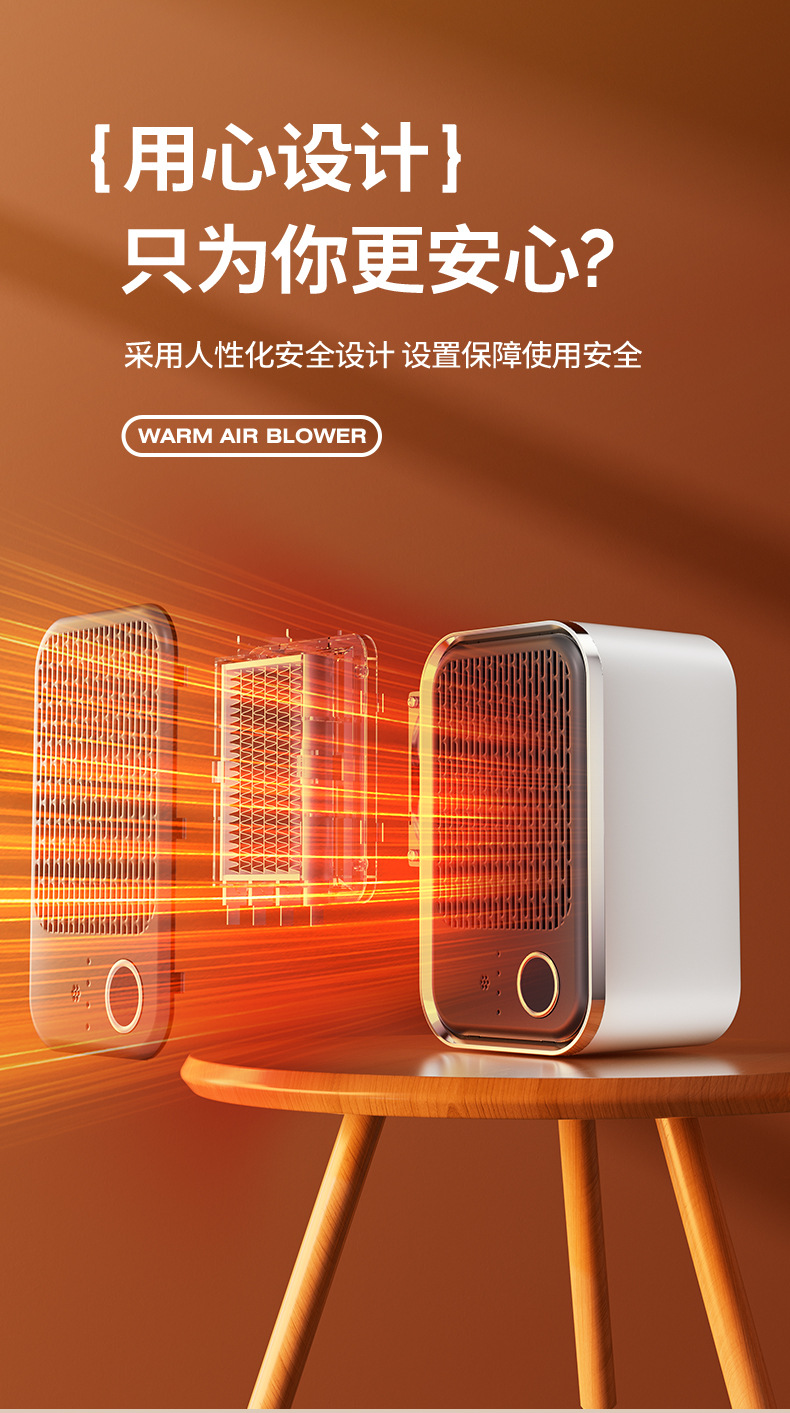 暖风机_05