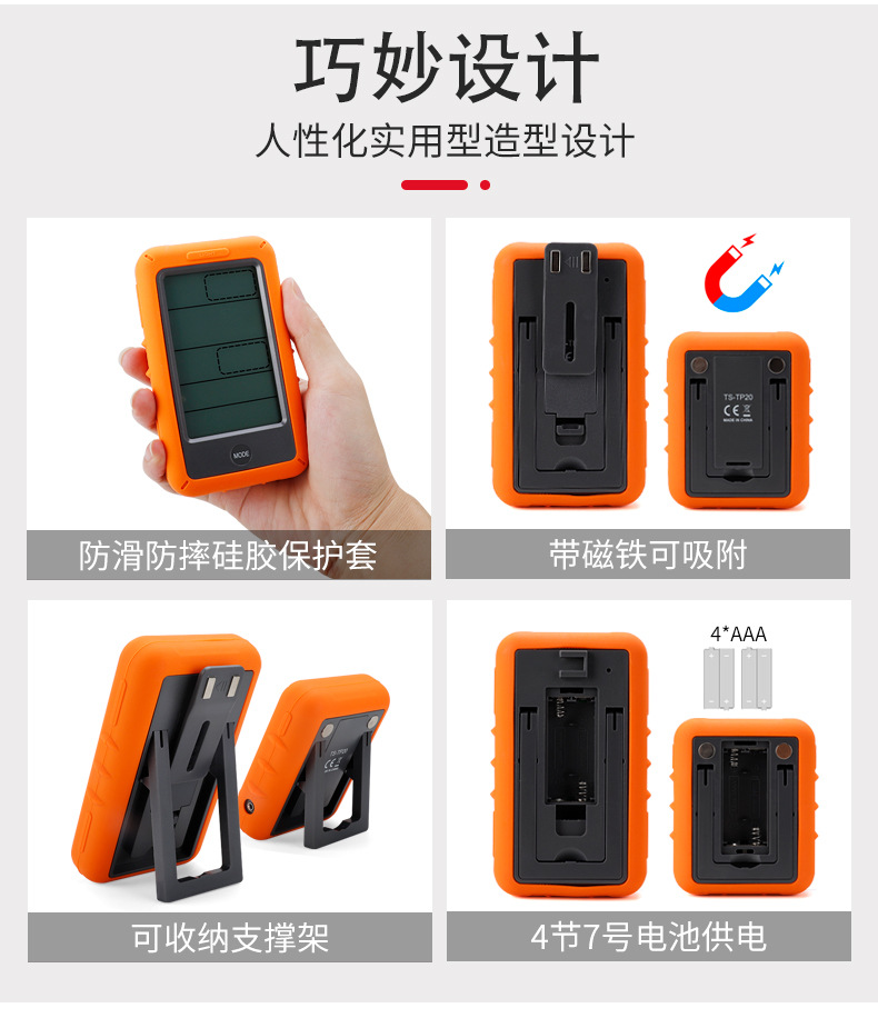 TS-TP20详情_09.jpg