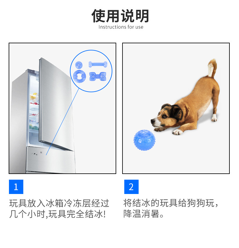 宠物冰玩具_06.jpg