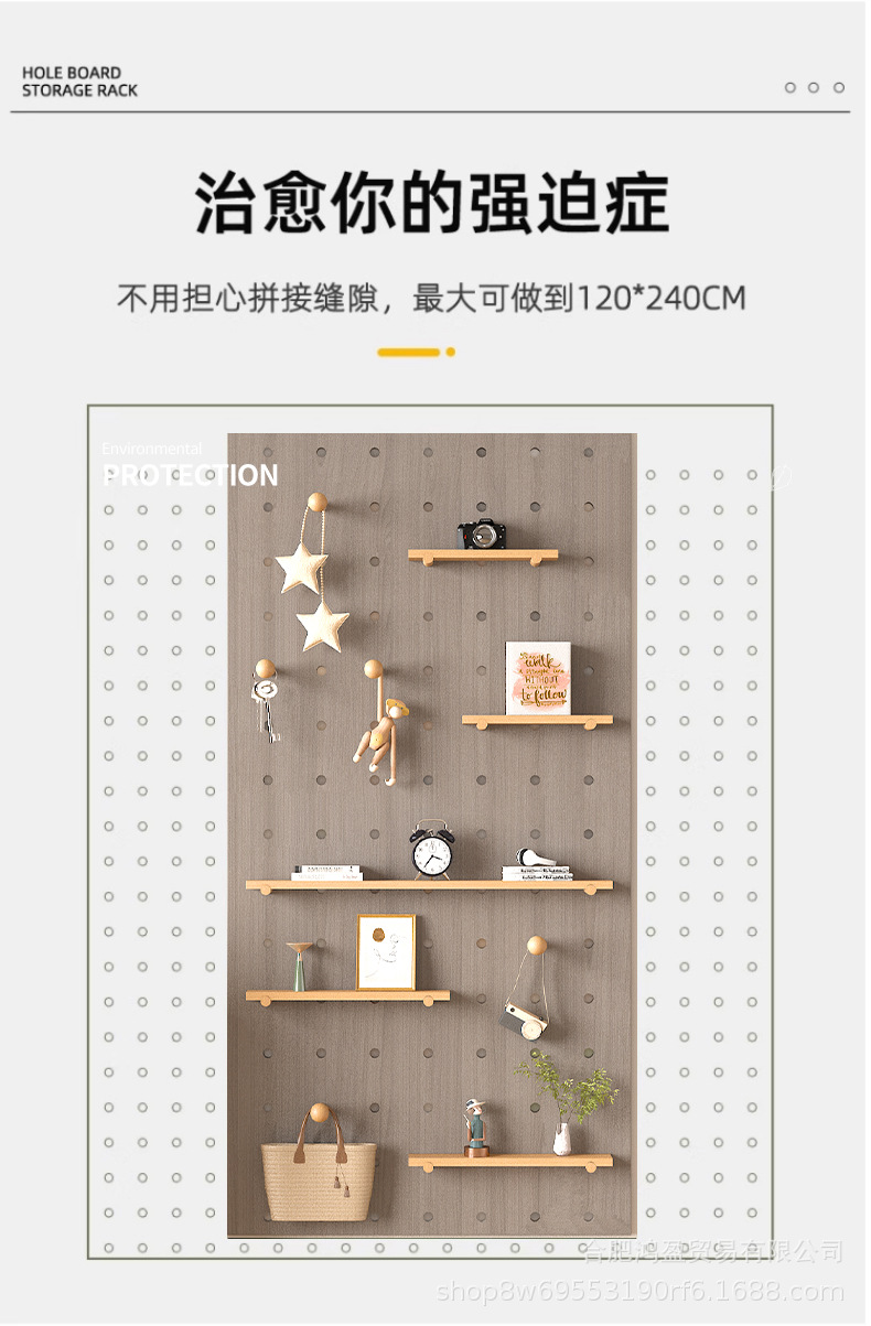 洞洞板详情页_11