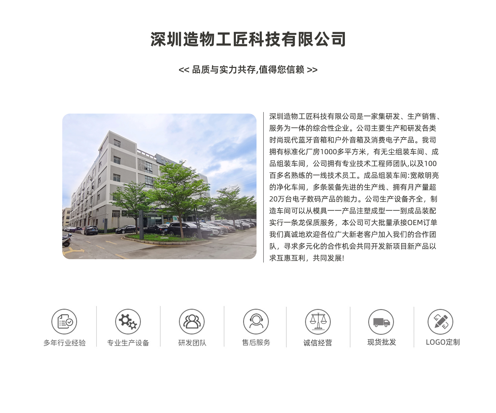工厂介绍
