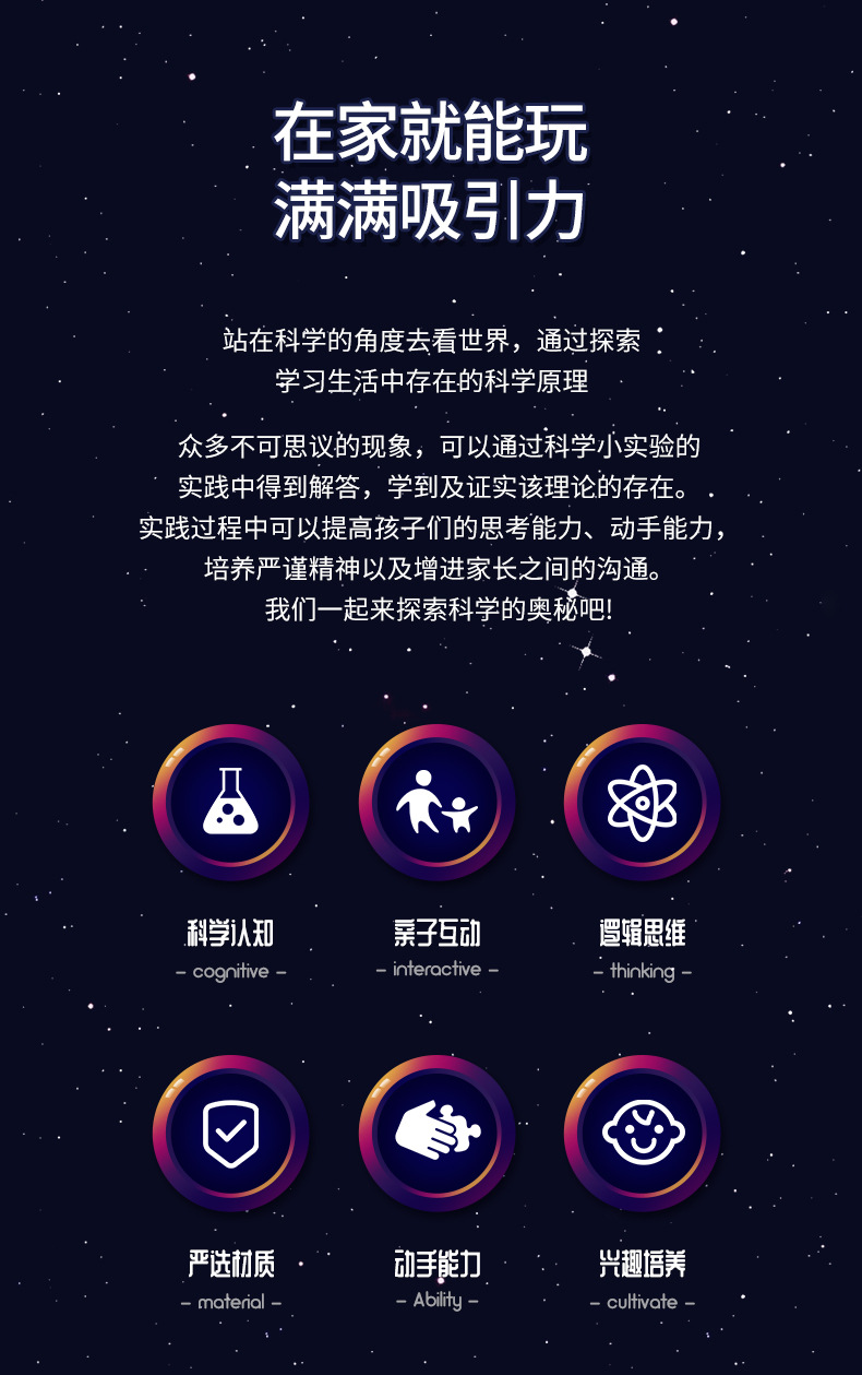 初教科学实验详情_02.jpg