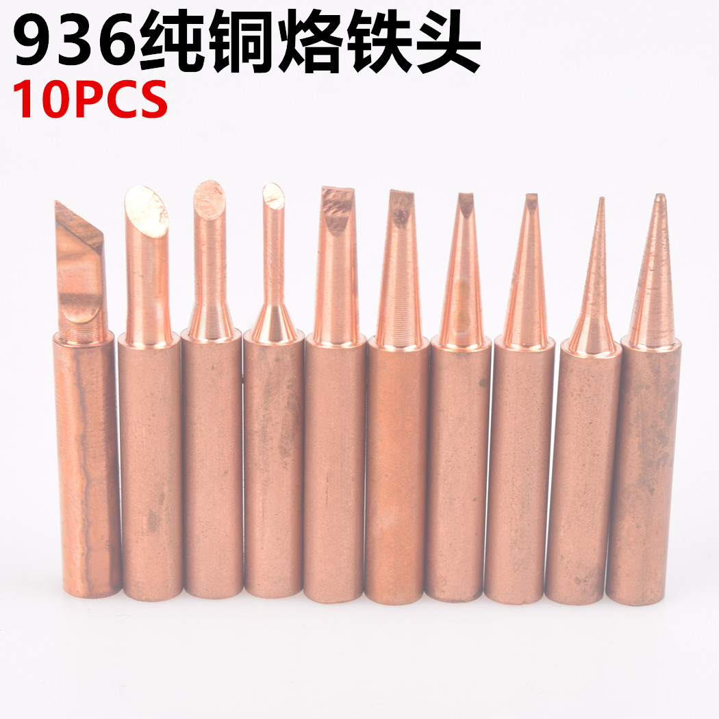 10只纯铜烙铁头.jpg