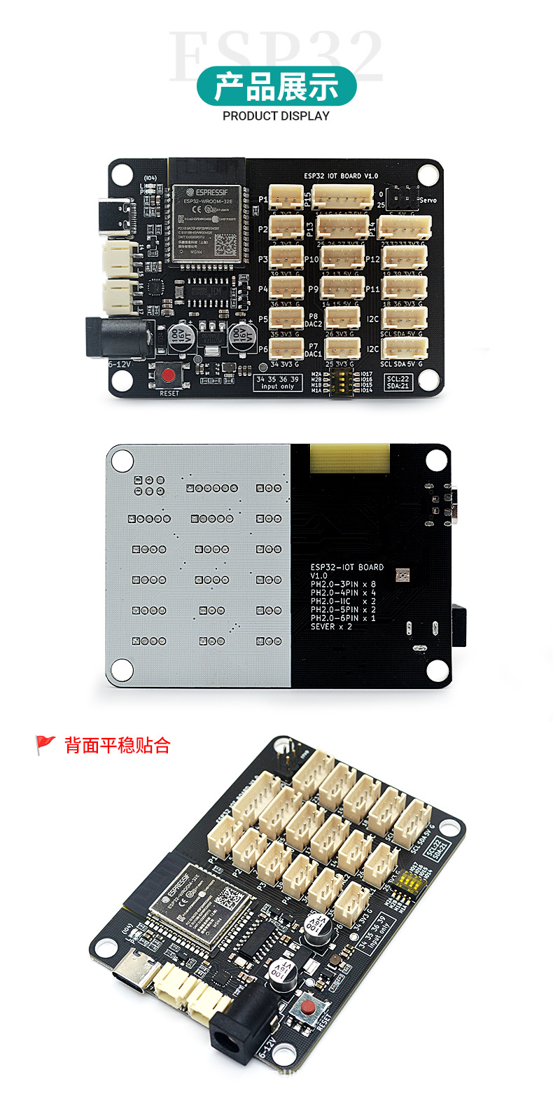 ESP32_IOT详情_05.jpg