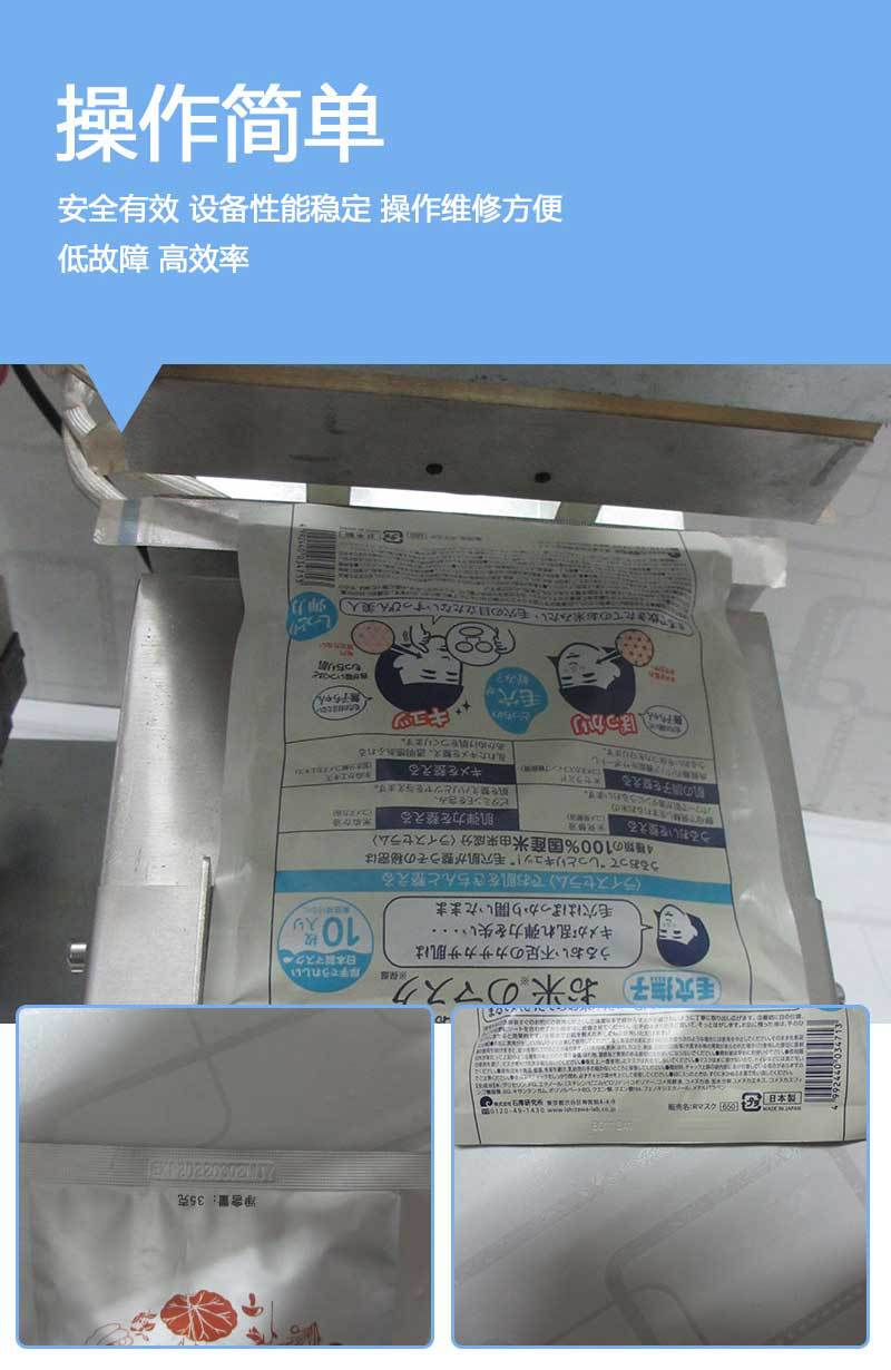 面膜袋封口机_03