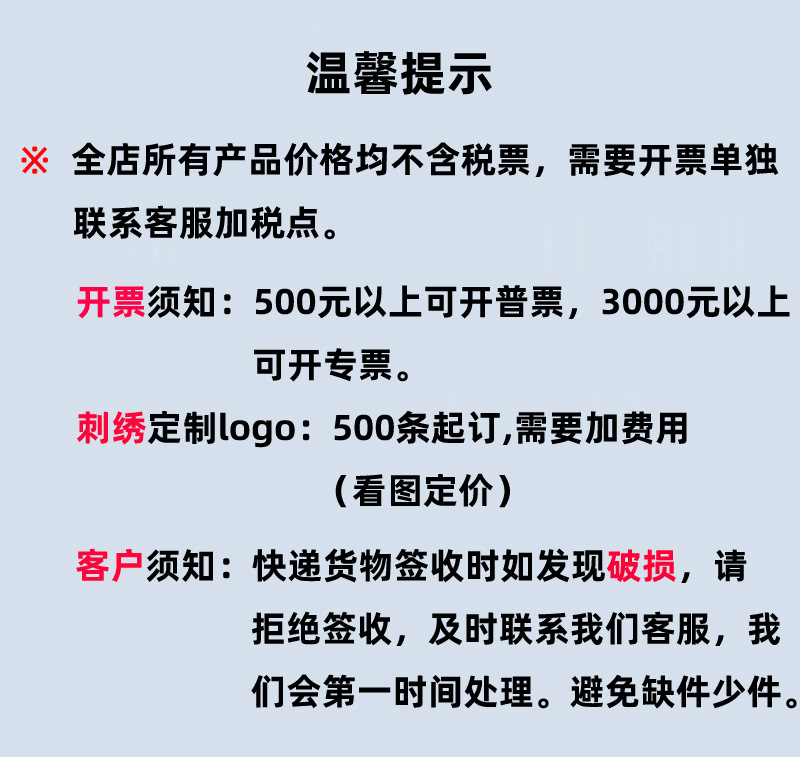 方巾温馨提示