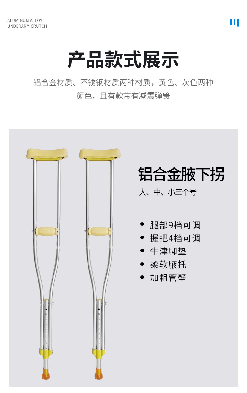详情-腋下拐_13.jpg
