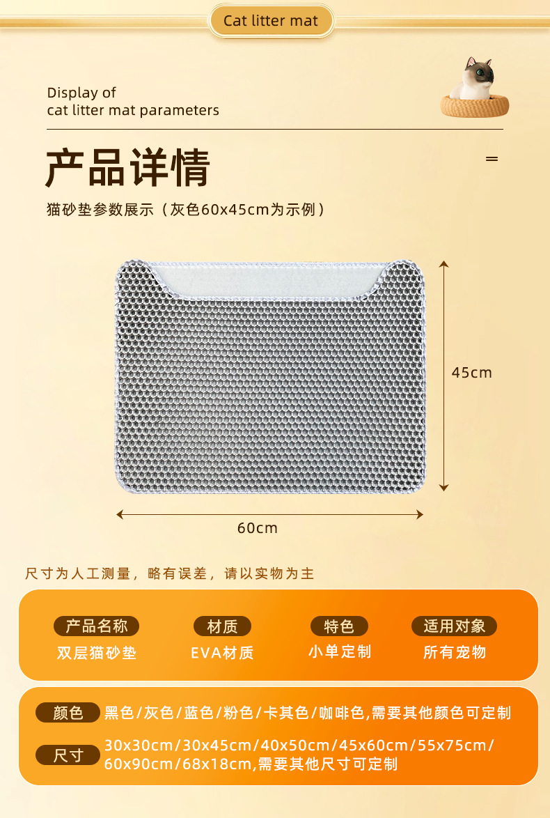 猫砂垫新的详情_09.png