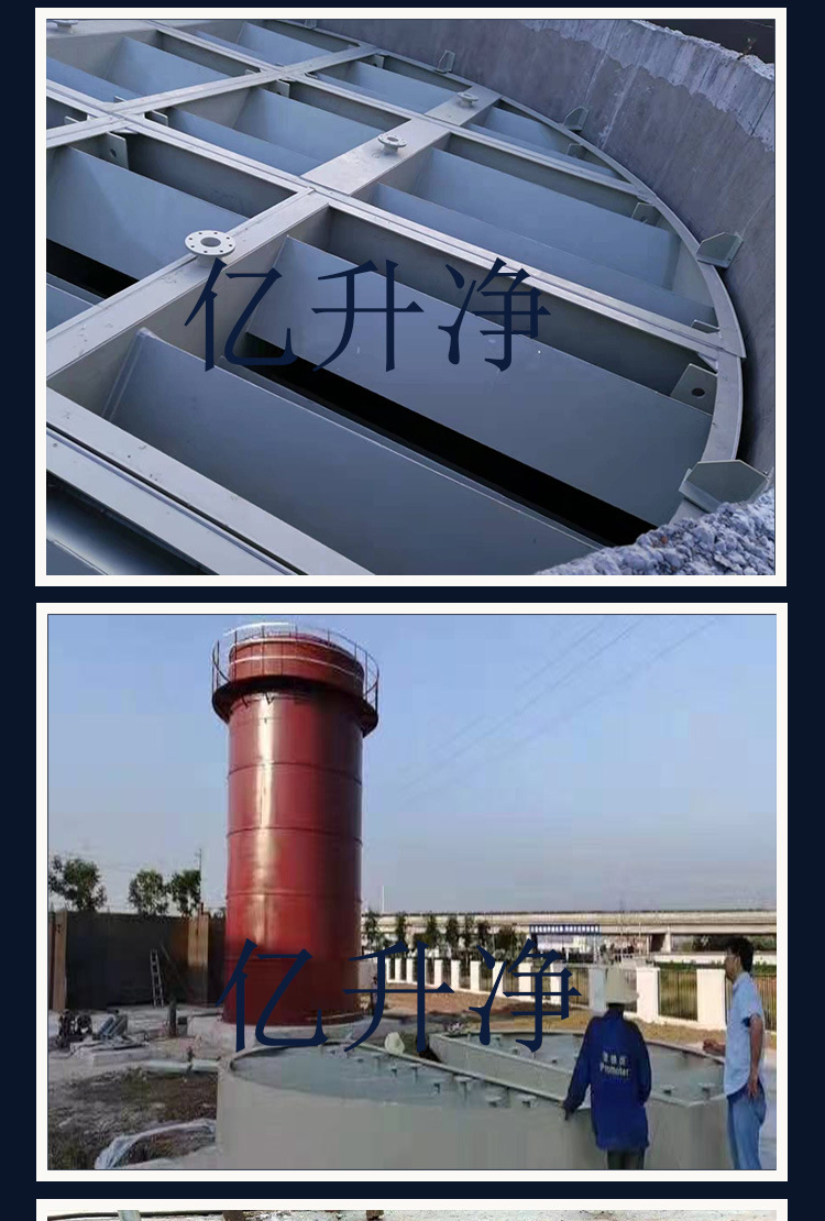 三相分离器厌氧塔_07