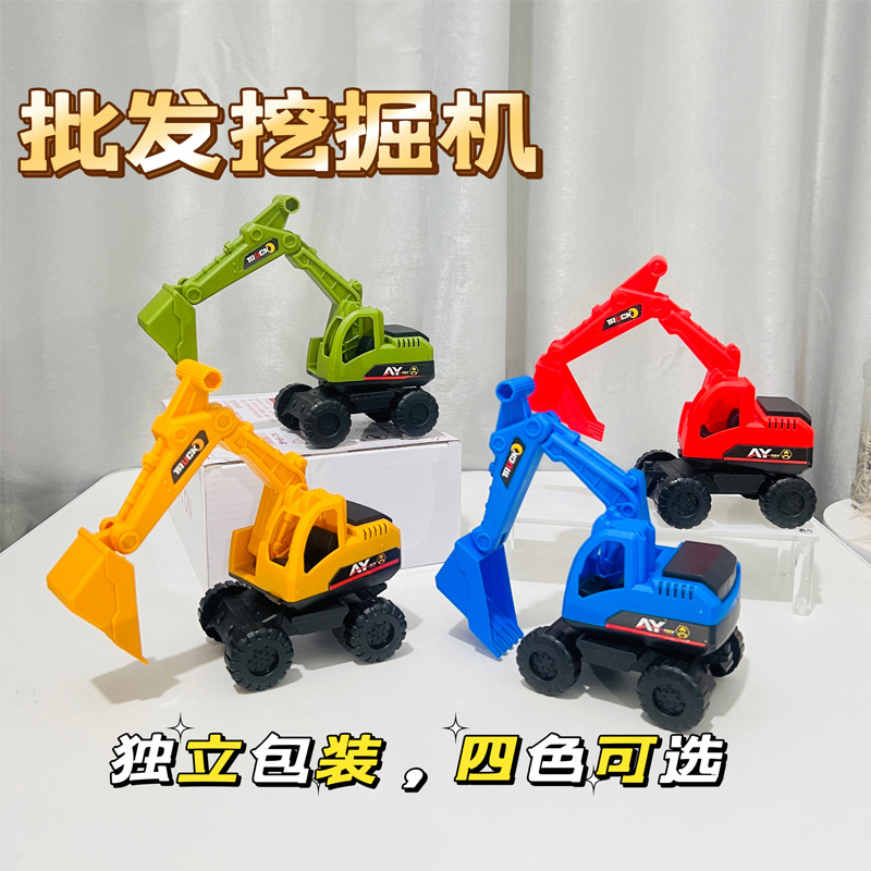 四色挖掘机