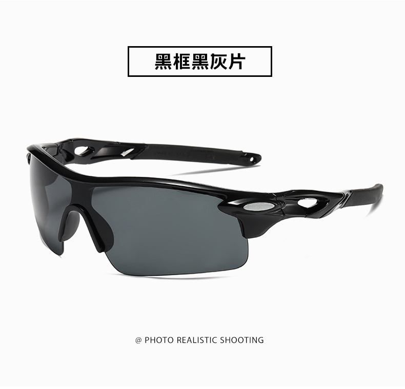 遮阳骑行眼镜