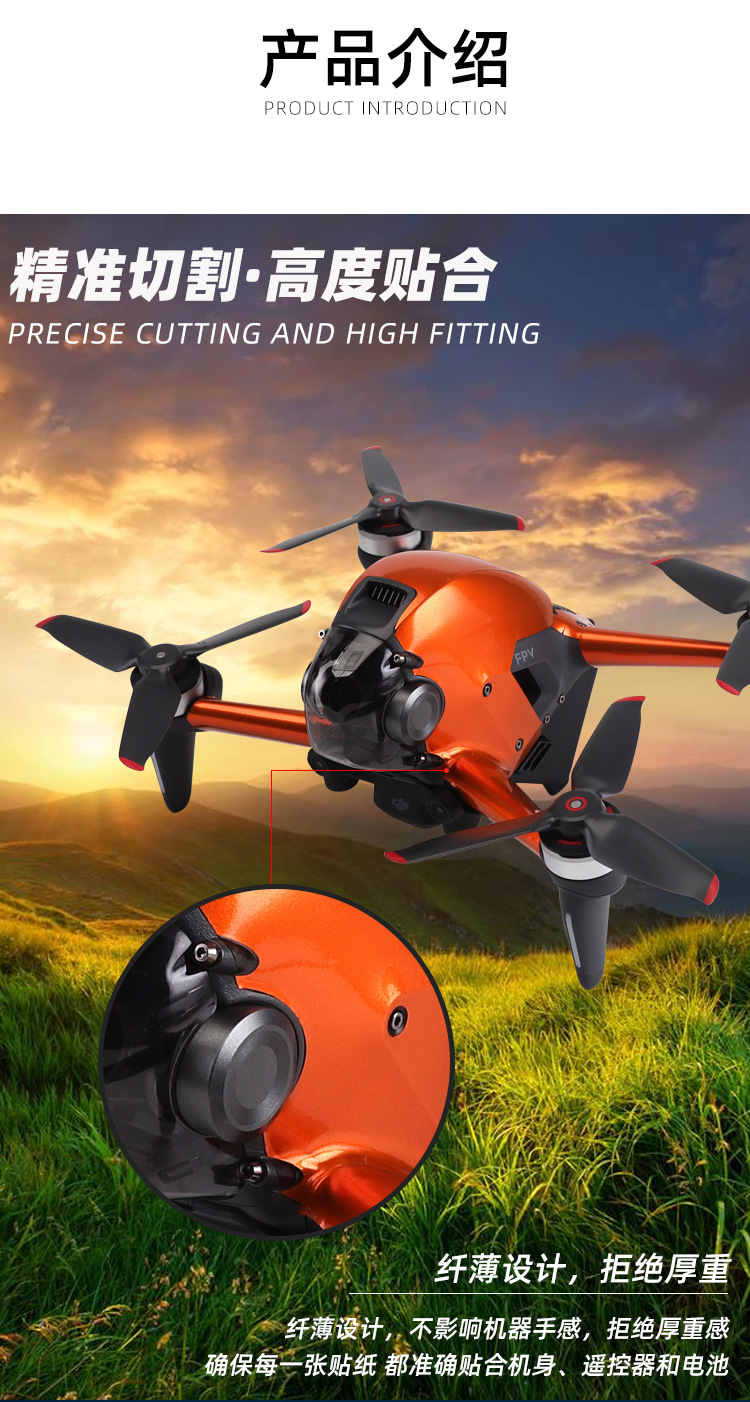 FPV穿越机荧光贴纸_05