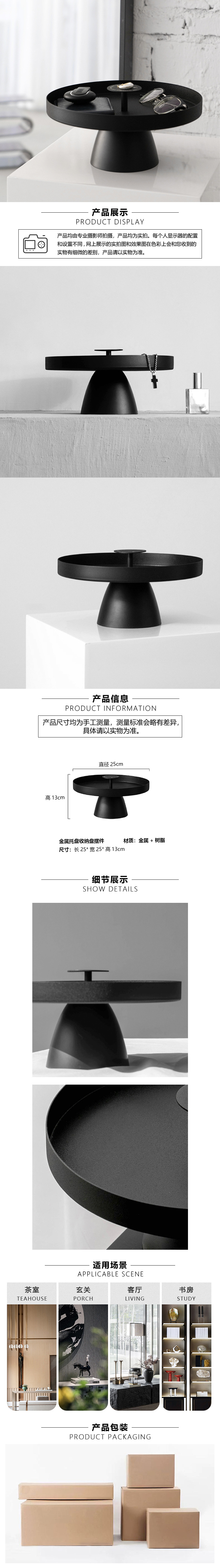 金属托盘收纳盘摆件.jpg