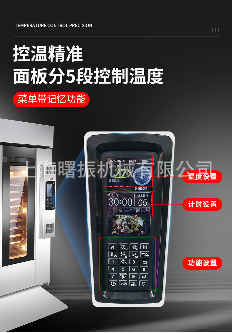 热风旋转烤炉详情1_04