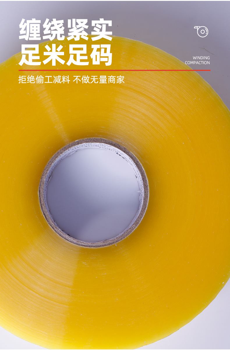 机用封箱胶带-新_05